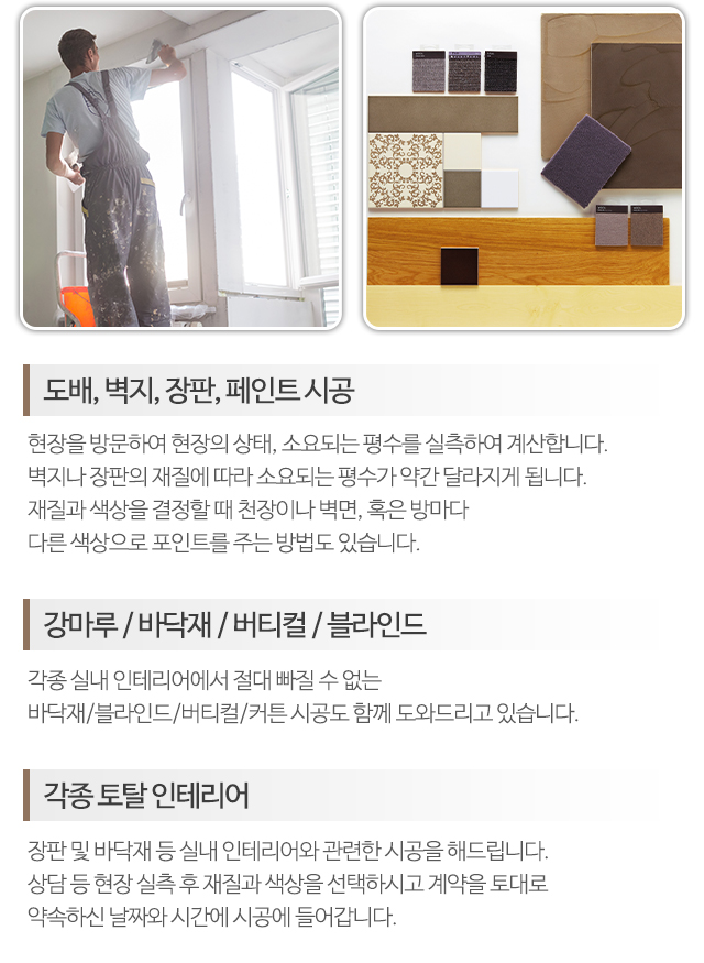 주공장식_모바일