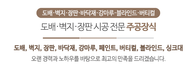 주공장식_상단제목