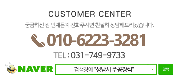 주공장식_전화