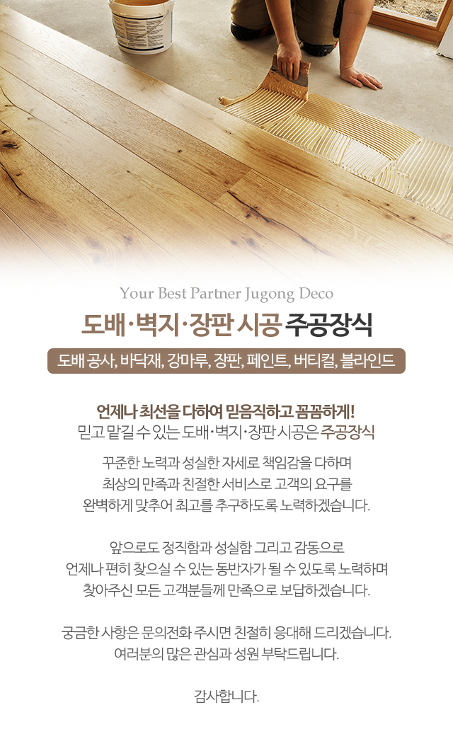 주공장식_모바일